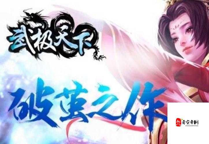 武极天下手游秘境青鸾殿广场进入条件深度解析