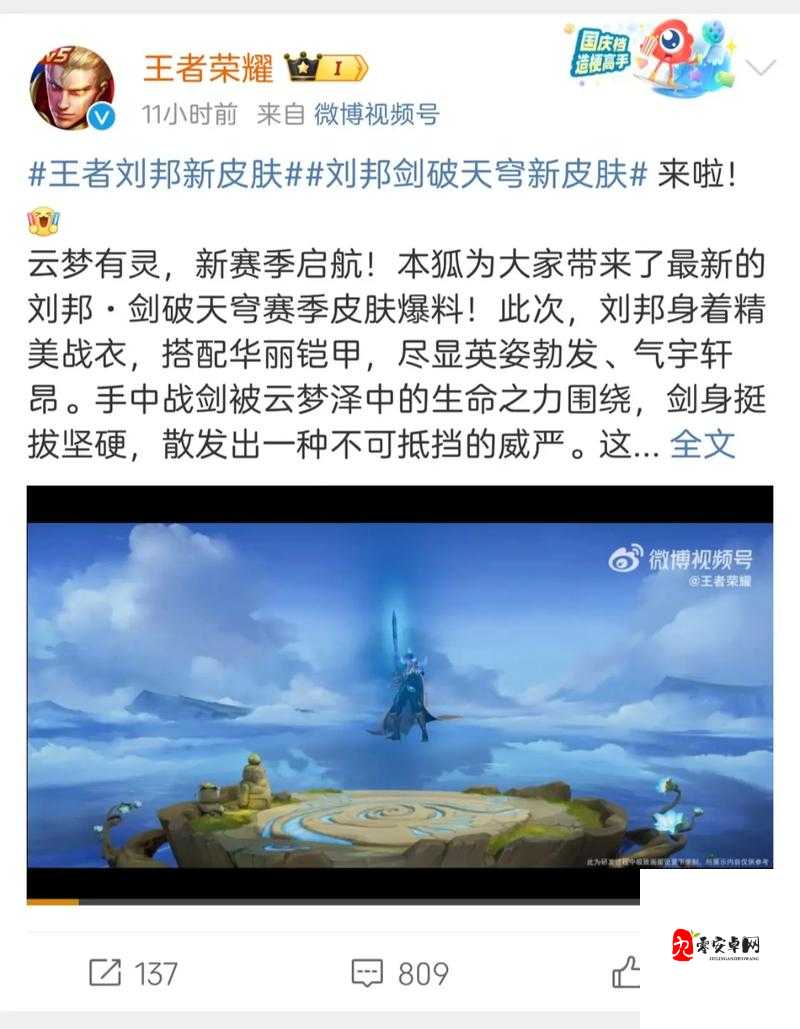 王者荣耀新辅助刘邦，重塑战场格局的王者归来