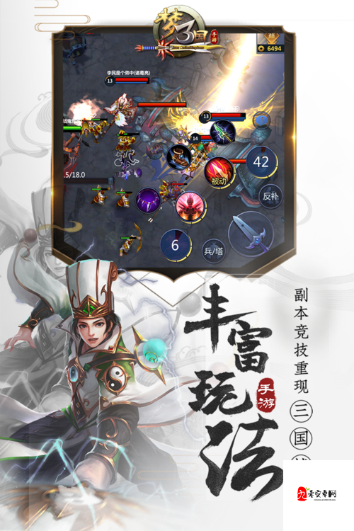 梦三国手游诸葛亮3V3爆炸输出第一视角，资源管理的艺术