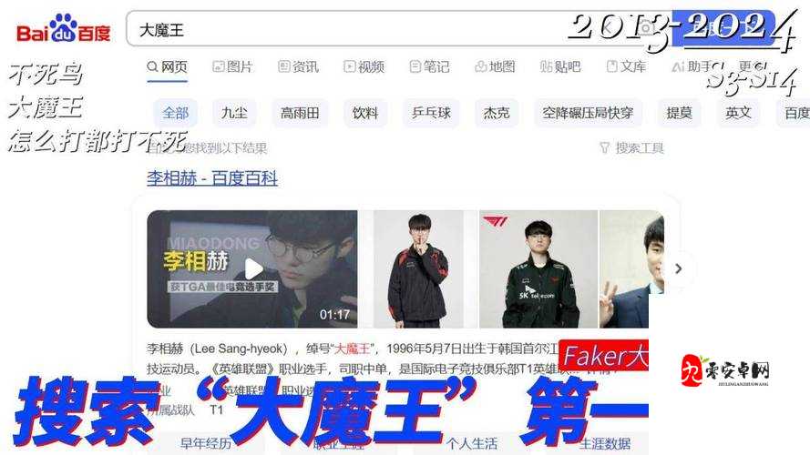 王者荣耀大魔王Faker精彩集锦TOP5，震撼瞬间的极致演绎