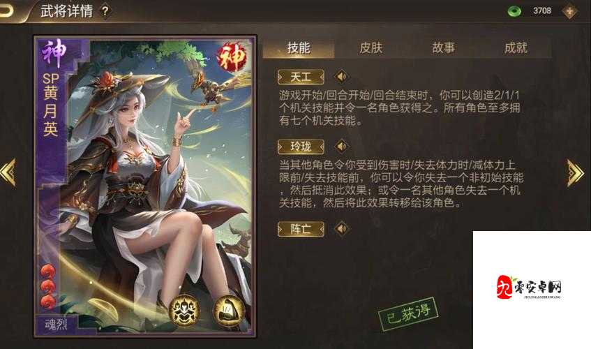 梦三国黄月英3V3激战实录，智勇双全，巾帼不让须眉