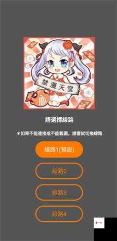 B 站在线看漫画软件真的存在十八禁内容吗？快来一探究竟