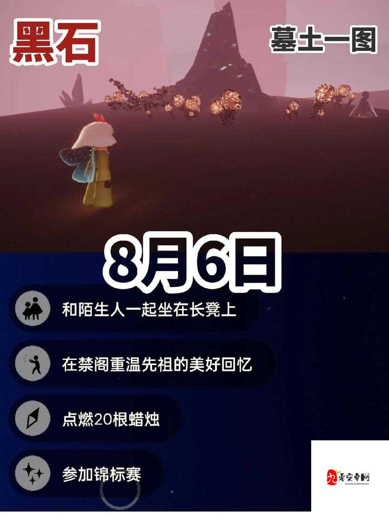 光遇4.28每日任务怎么做？光遇4月28日每日任务做法攻略