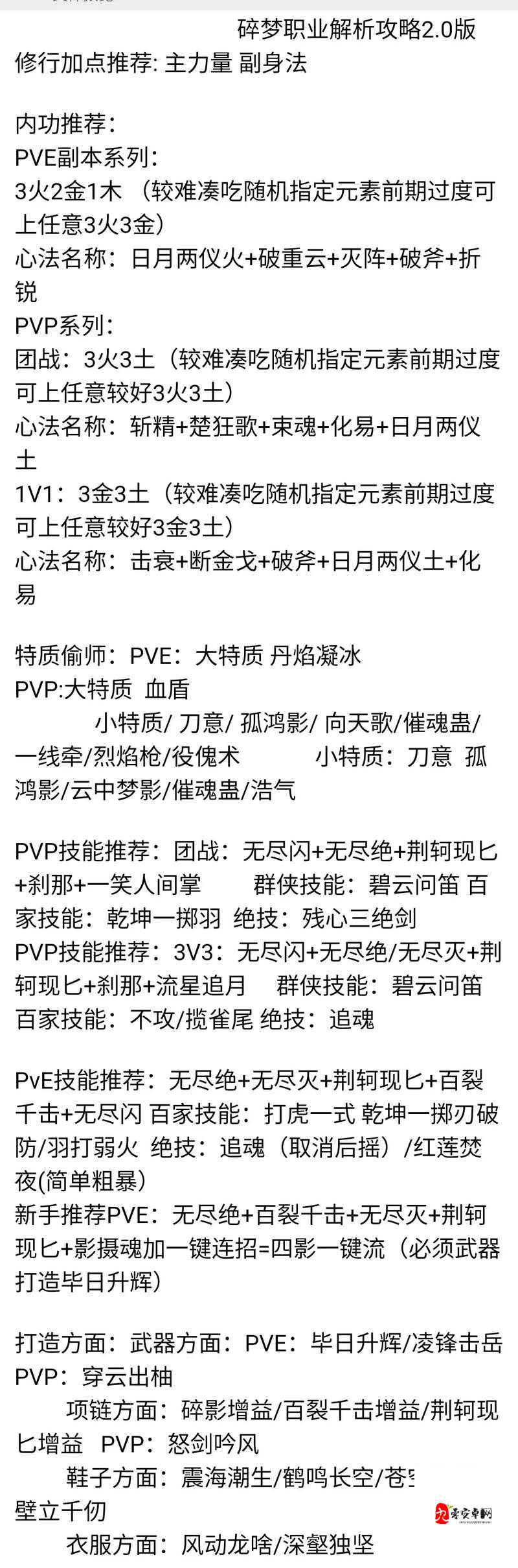 逆水寒手游同命连枝奇遇怎么做？逆水寒手游同命连枝奇遇攻略