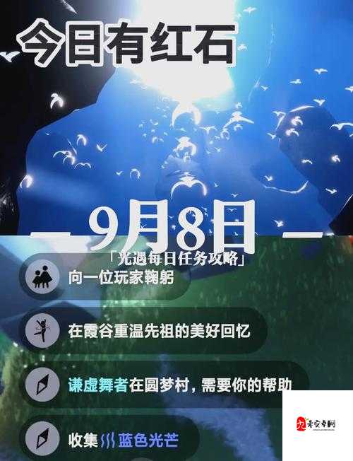 光遇4.26每日任务攻略及未来玩法革命预测