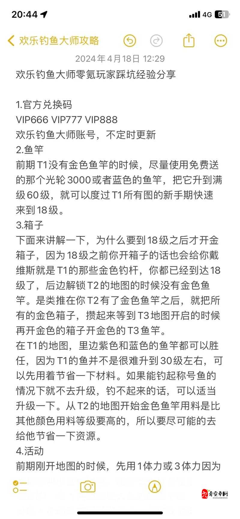 欢乐钓鱼大师金色鱼竿获得方法深度解析