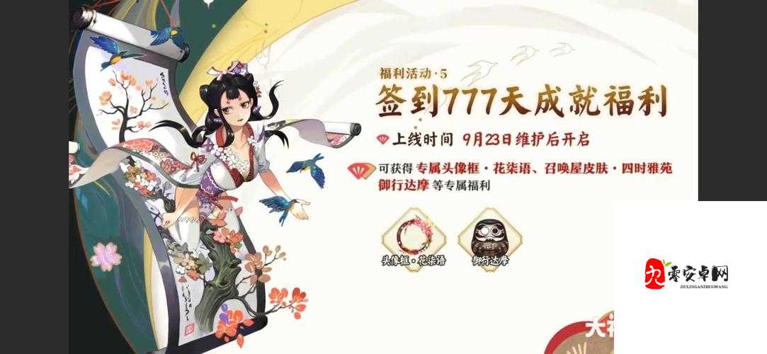 阴阳师4月24日更新公告，全面解析与精彩活动预告