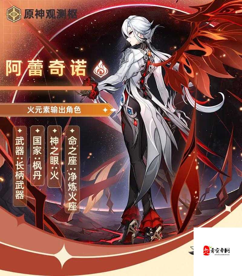 原神阿蕾奇诺四星武器选择推荐，仆人四星武器选什么