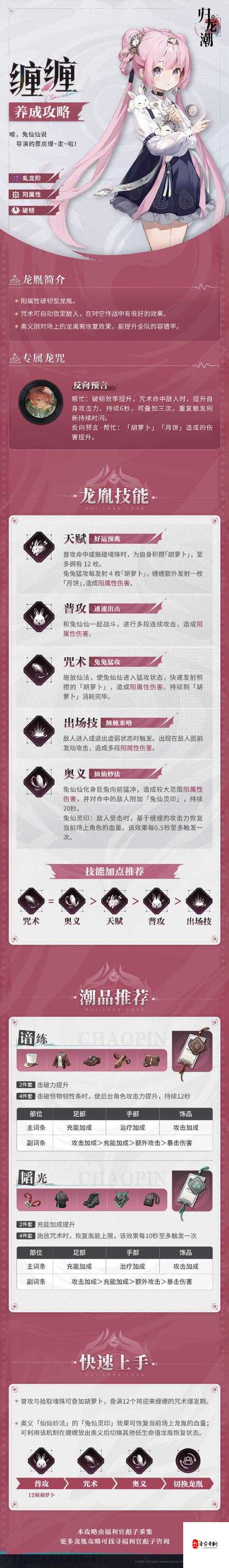 归龙潮龙玉获得方法介绍，归龙潮龙玉怎么获得的演变史