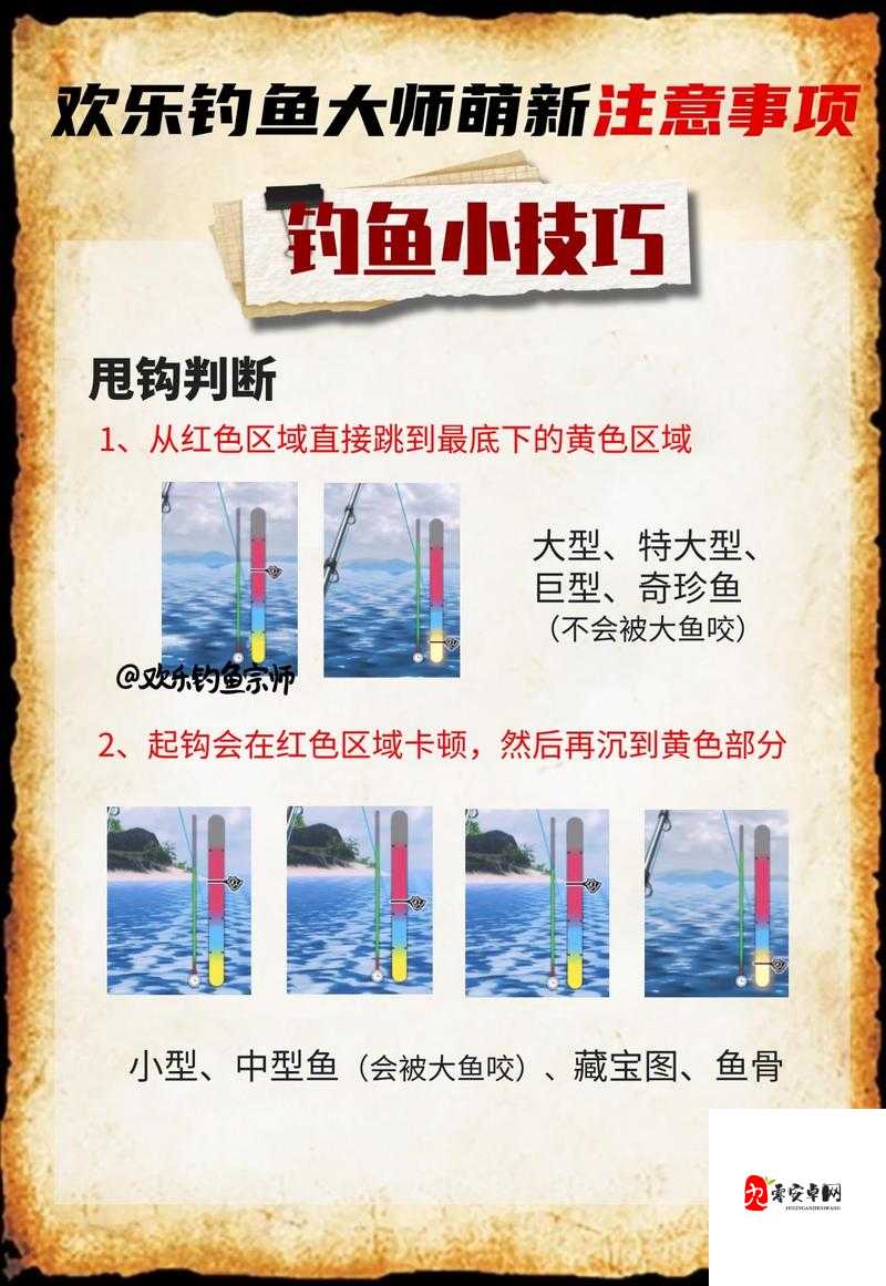 解锁欢乐钓鱼大师海蓝之谜，钓鱼高手的终极秘籍