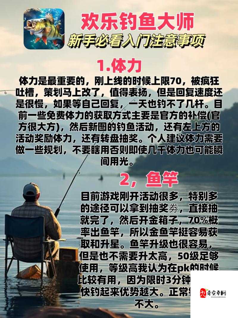 欢乐钓鱼大师隐藏奖励深度解析