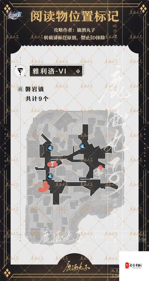 崩坏星穹铁道2.1，雅利洛VI新增书籍全攻略