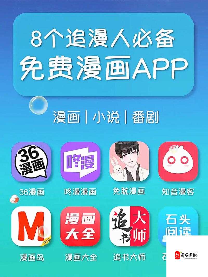 漫画码 APP 官方版怎么样？好不好用？有哪些特色功能和优势呢？