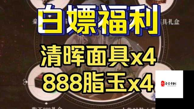 妄想山海清晖面具获取途径全攻略