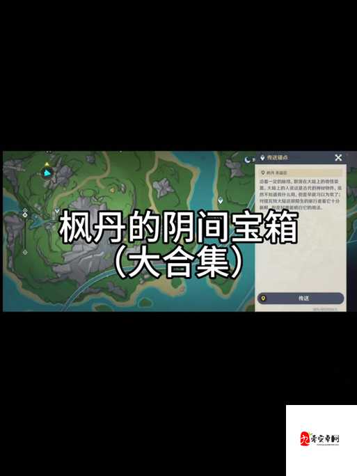 原神羽球环宝箱快速获取技巧分享