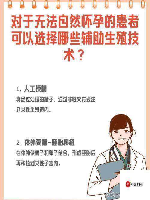 初中体检取精经历：那些不为人知的细节与感受初中体检为何会有取精环节？背后隐藏着怎样的故事初中体检取精经历大揭秘，你想知道的都在这里