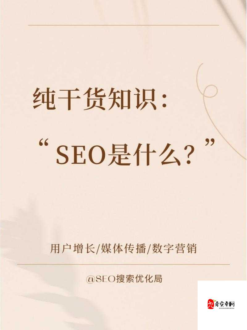 求大神根据这张图片生成一个，要求利于百度 SEO 优化，不要出现图片中的敏感信息