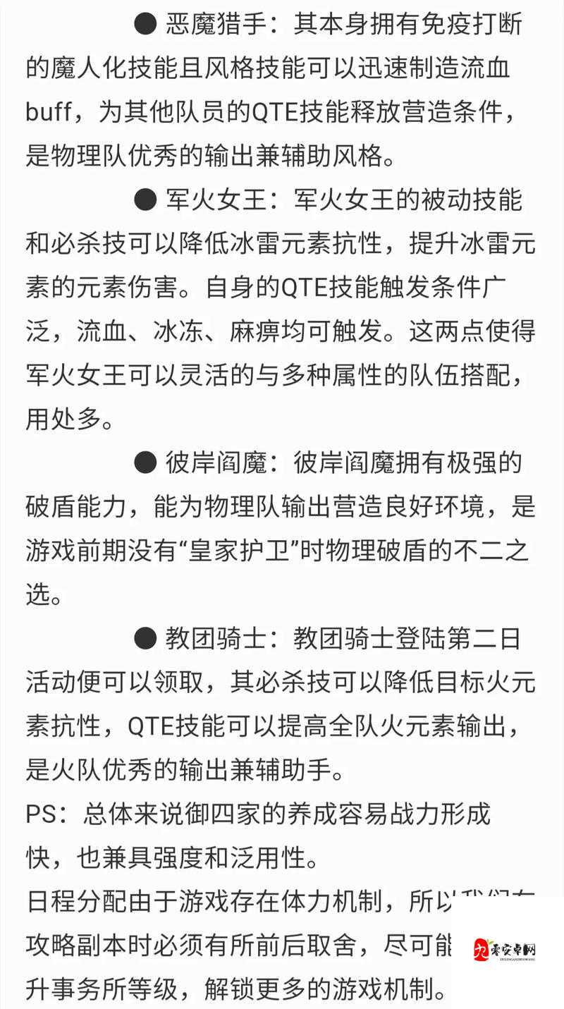 鬼泣巅峰之战开局角色选择推荐