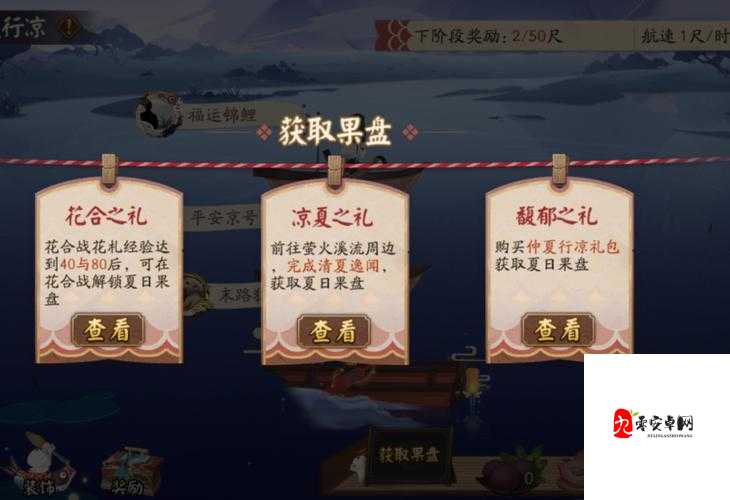 阴阳师攻略，以下哪个不是端午常见的物品答案一览及深度解析