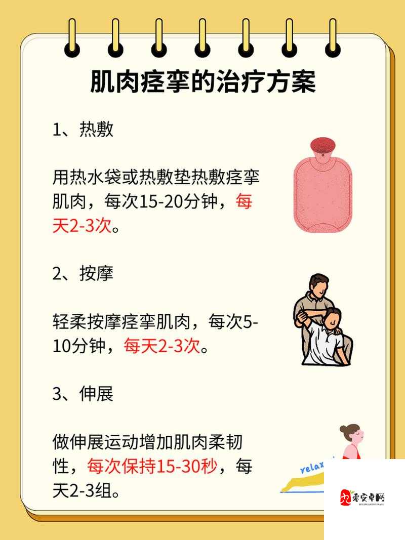 如何看待爽爆痉挛？爽爆痉挛是一种什么样的体验？爽爆痉挛的原因和影响有哪些？