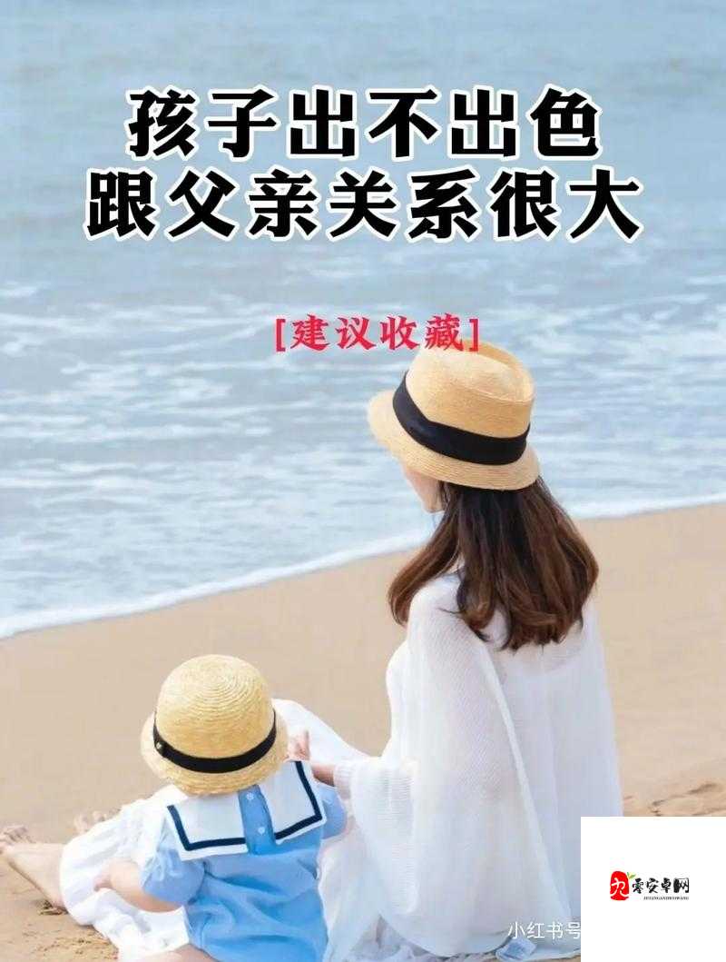 爹我是你女儿姗姗不是娘：揭秘家庭关系中的误会与沟通技巧