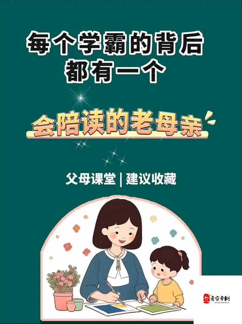 陪读妈妈的秘密：儿子的班主任竟对我……