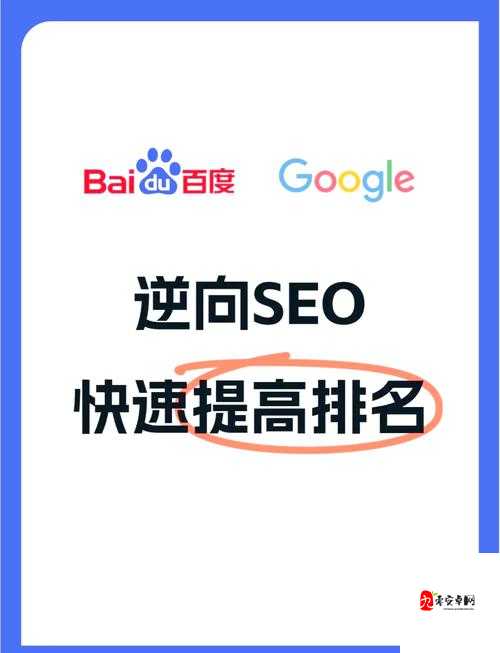 如何在百度 SEO 优化中提升网站排名？专家解读实用技巧请问百度 SEO 优化需要注意哪些问题？专业人士解答