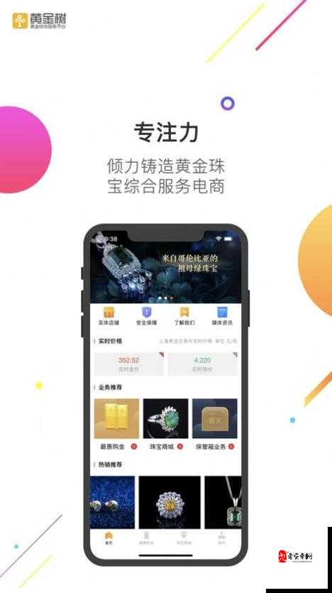 如何免费下载安装黄金 APP？有哪些值得信赖的黄金 APP 推荐？