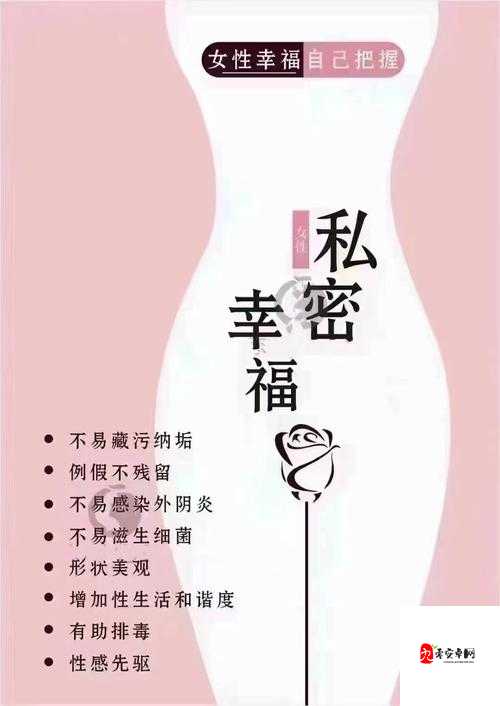 为什么越来越多的女人选择做私密？做私密到底是怎样的体验？女人做私密需要注意什么？