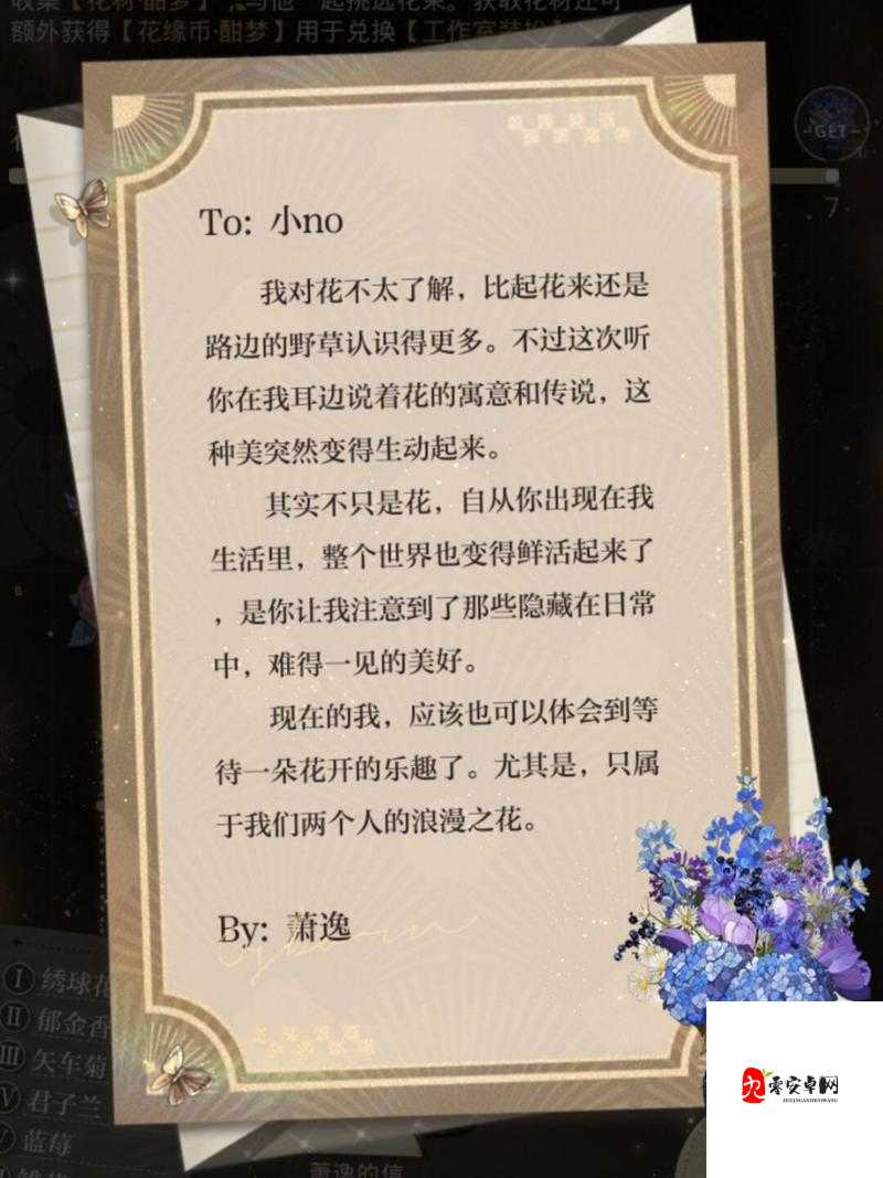 光与夜之恋萧逸英文名介绍在资源管理中的重要性及高效利用策略