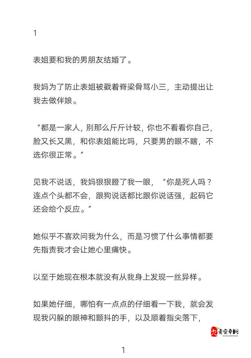 探索家庭情感深度：我和麻麻的肉欲性事最新章节揭秘复杂亲情与欲望交织的故事