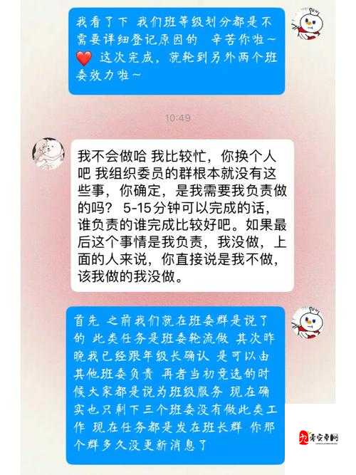 女班长和男班长到底配不配？引发全网热议的话题探讨来了