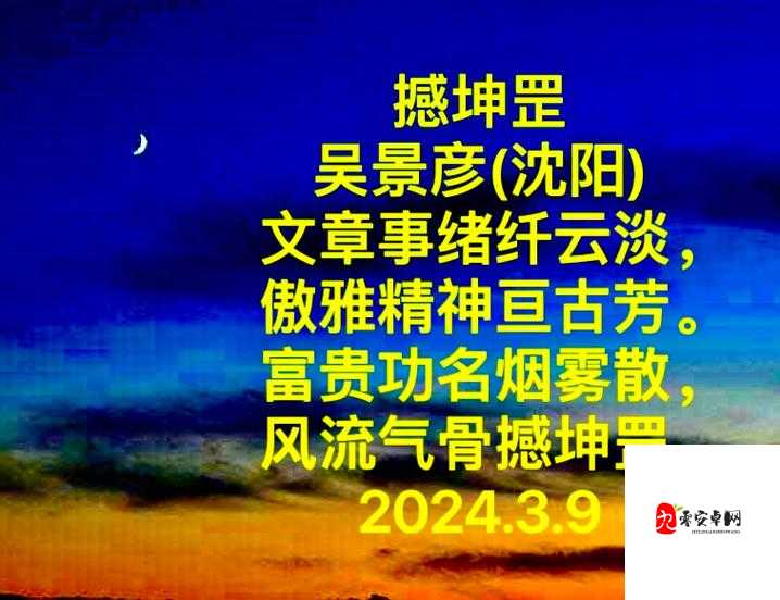 男人带坤罡究竟意味着什么？解读其背后的神秘含义与影响或者探秘男人带坤罡：这一现象隐藏着怎样的独特魅力与奥秘？