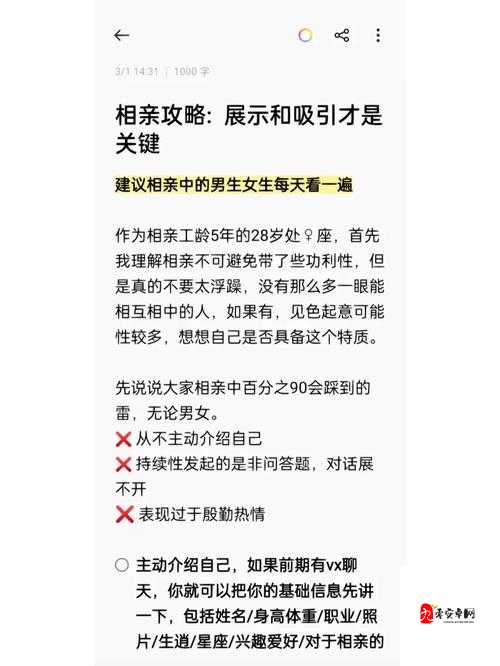 我不太理解近相亲祖母六十网站具体是什么意思，你可以再详细解释一下，以便我能更准确地生成