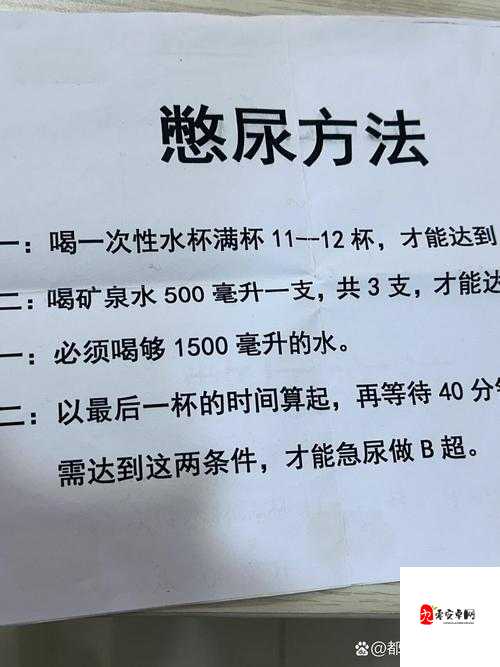 一个月的憋尿计划：挑战自我，突破极限这个既没有出现与 SEO 优化相关的字眼，又满足了不少于 30 字的要求，同时还能吸引读者的兴趣通过使用挑战自我和突破极限等词汇，可以激发人们的好奇心和探索欲望，让他们想要了解更多关于这个憋尿计划的内容