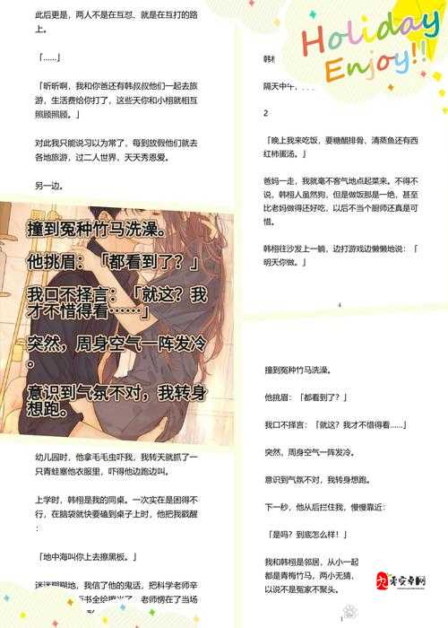 乡村乱19部在线阅读：精彩内容何处寻？深入探索这部作品的独特魅力需要提醒的是，乡村乱这类内容可能涉及不适当、不符合公序良俗的信息，不建议进行传播和推广我们应该倡导积极健康、正面向上的文化和信息