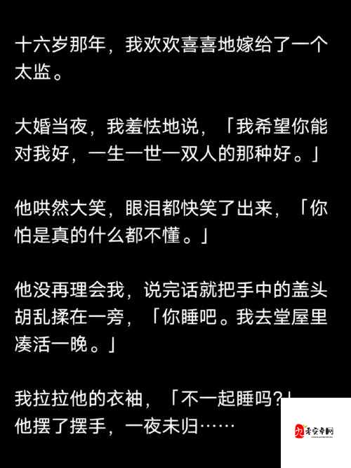 古言小说中女儿和爹的禁忌之恋，会有怎样惊心动魄的故事？快来一探究竟