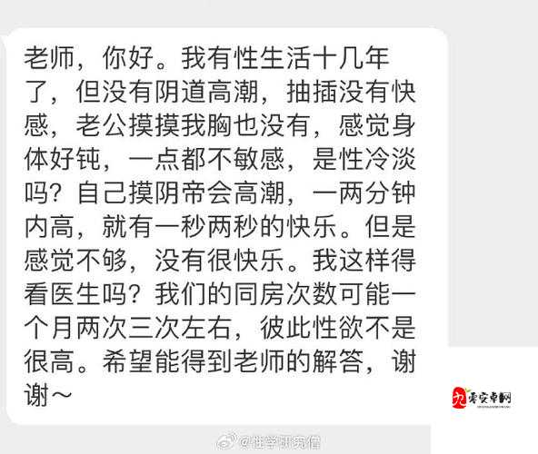 揭秘老太bbwwbbww高潮背后的真实故事：情感与生活的深度探索