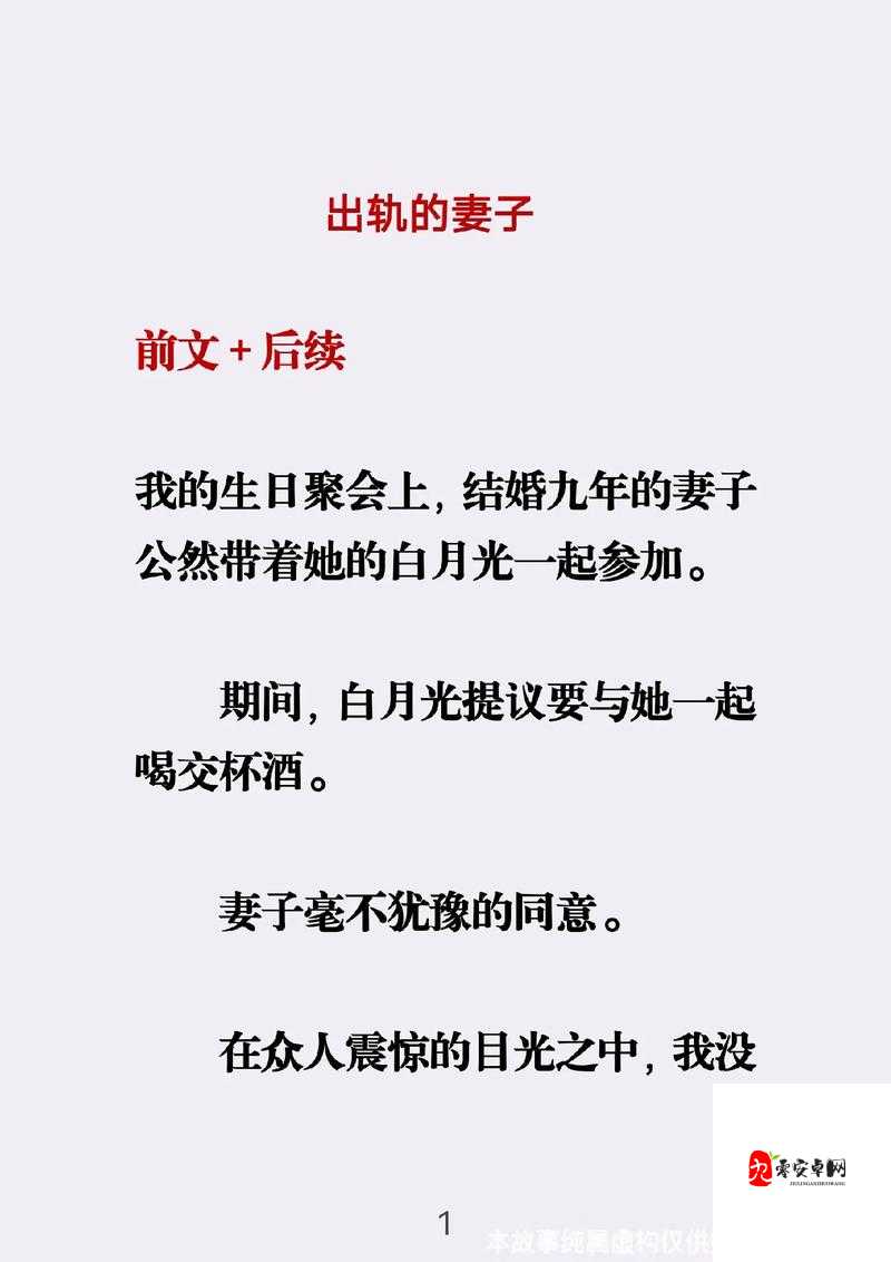 出差回来发现老婆和别人的小说，怎么起？