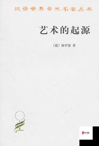 探索艺术本体的四个阶段：从起源到当代的演变历程及其对文化的影响