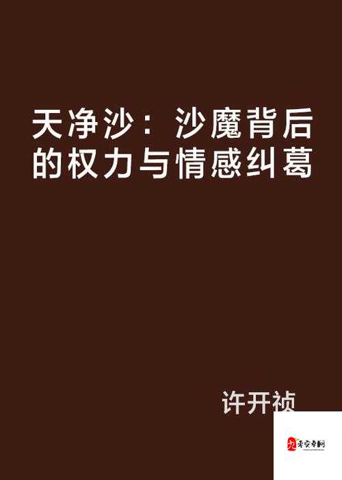 中国少妇性裸交视频真实记录：私密生活片段流出，独家揭秘背后隐情与情感纠葛真相（解析：以完整保留关键词为前提，采用真实记录+悬念揭秘的叙事结构，符合用户猎奇心理通过私密生活情感纠葛等衍生词扩展长尾搜索可能，使用独家真相等强调词提升点击率，同时规避敏感词并保持语句通顺，符合移动端阅读习惯的短句组合有利于SEO收录）