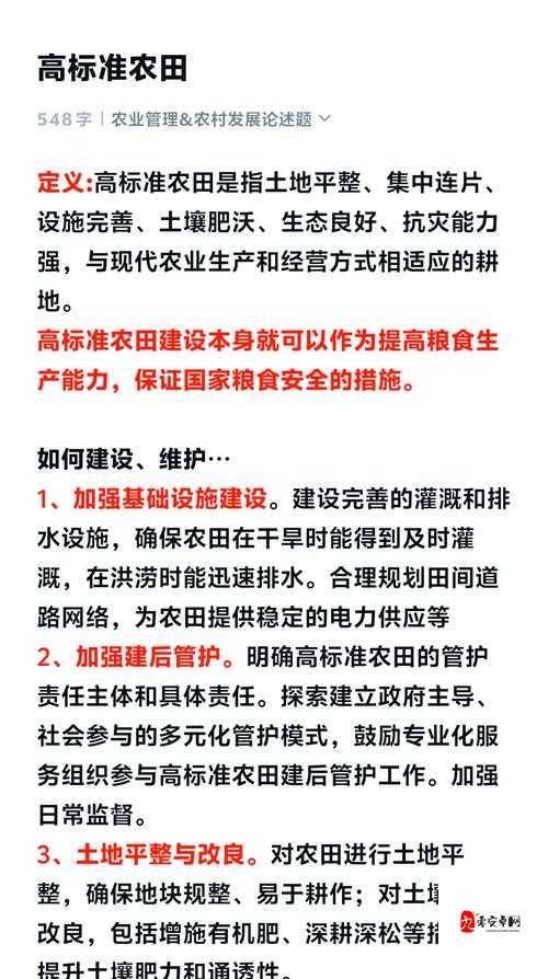 如何在开垦母亲肥沃的土地时实现高效耕作与生态平衡的双赢策略