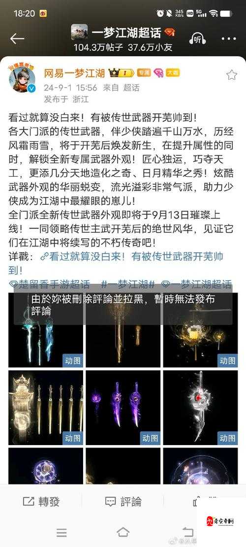 我的侠客玄机门6月新武学效果一览，资源管理、高效利用与最大化价值