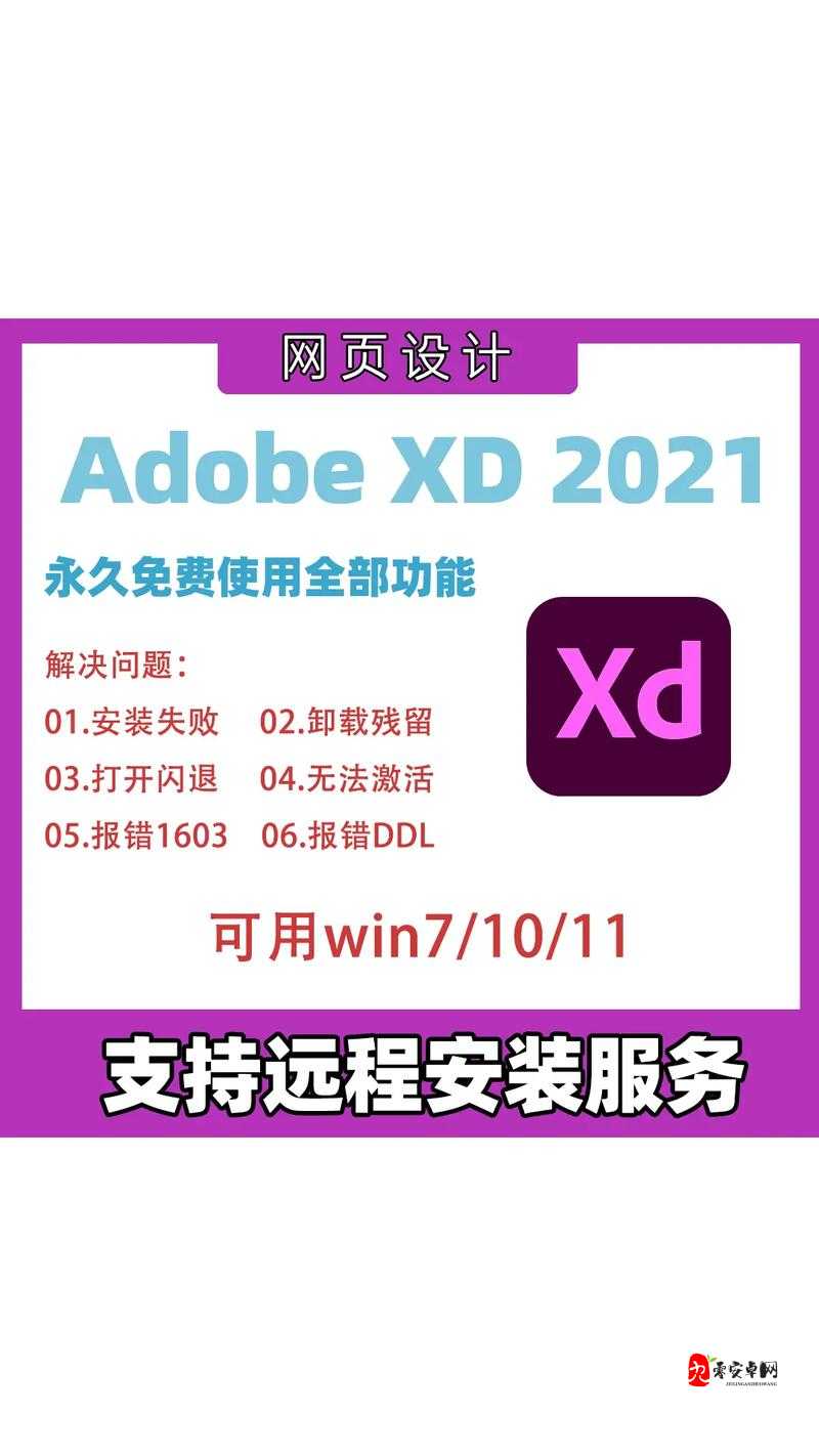 XDEVIOS免费版安装包下载指南：详细步骤与使用教程，轻松获取最新版本