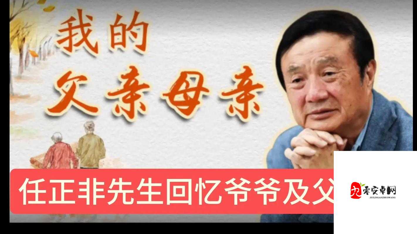 丈夫的父亲中字头在家族传承中的重要性及其现代意义探讨