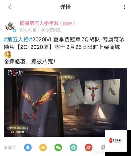 第五人格ZQ2020秋随从价格分享