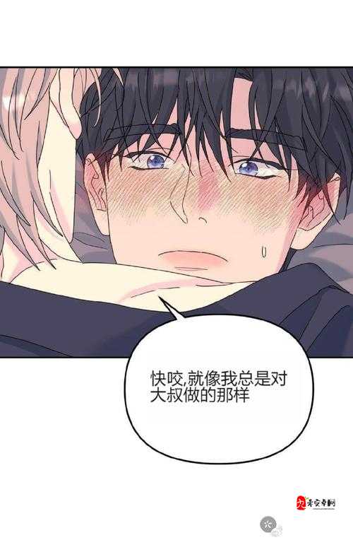 歪歪漫画官网首页：精彩漫画等你来发现