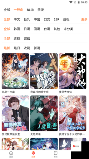 网络上是否存在免费的禁漫画软件可以无限观看？