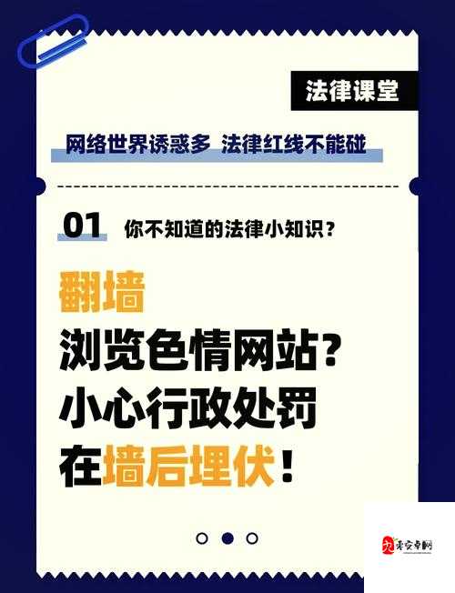 浏览羞羞网站在线观看有哪些风险？如何避免陷入不良内容陷阱？需要强调的是，访问这类网站是不合法和不道德的行为，可能会带来诸多负面影响，包括法律风险、道德风险、信息安全风险等，应坚决抵制和远离