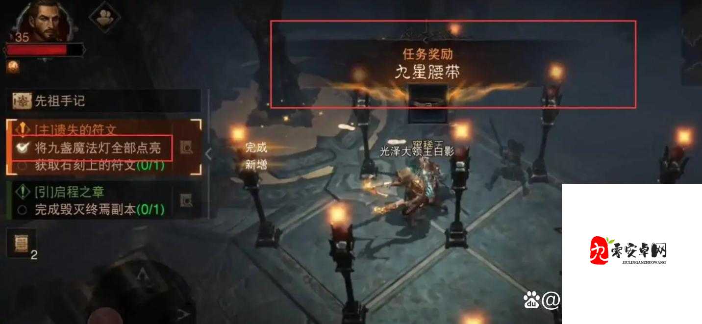 暗黑破坏神不朽九盏灯点燃顺序介绍